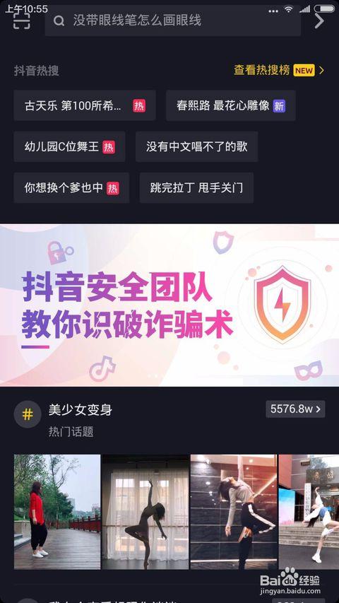 如何爆料别人抖音号视频,轻松追踪并曝光违规内容 第3张 如何爆料别人抖音号视频,轻松追踪并曝光违规内容 第3张