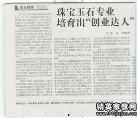 新闻媒体爆料范文最新